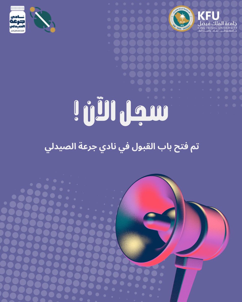نادي جرعة الصيدلي | COCP tweet media