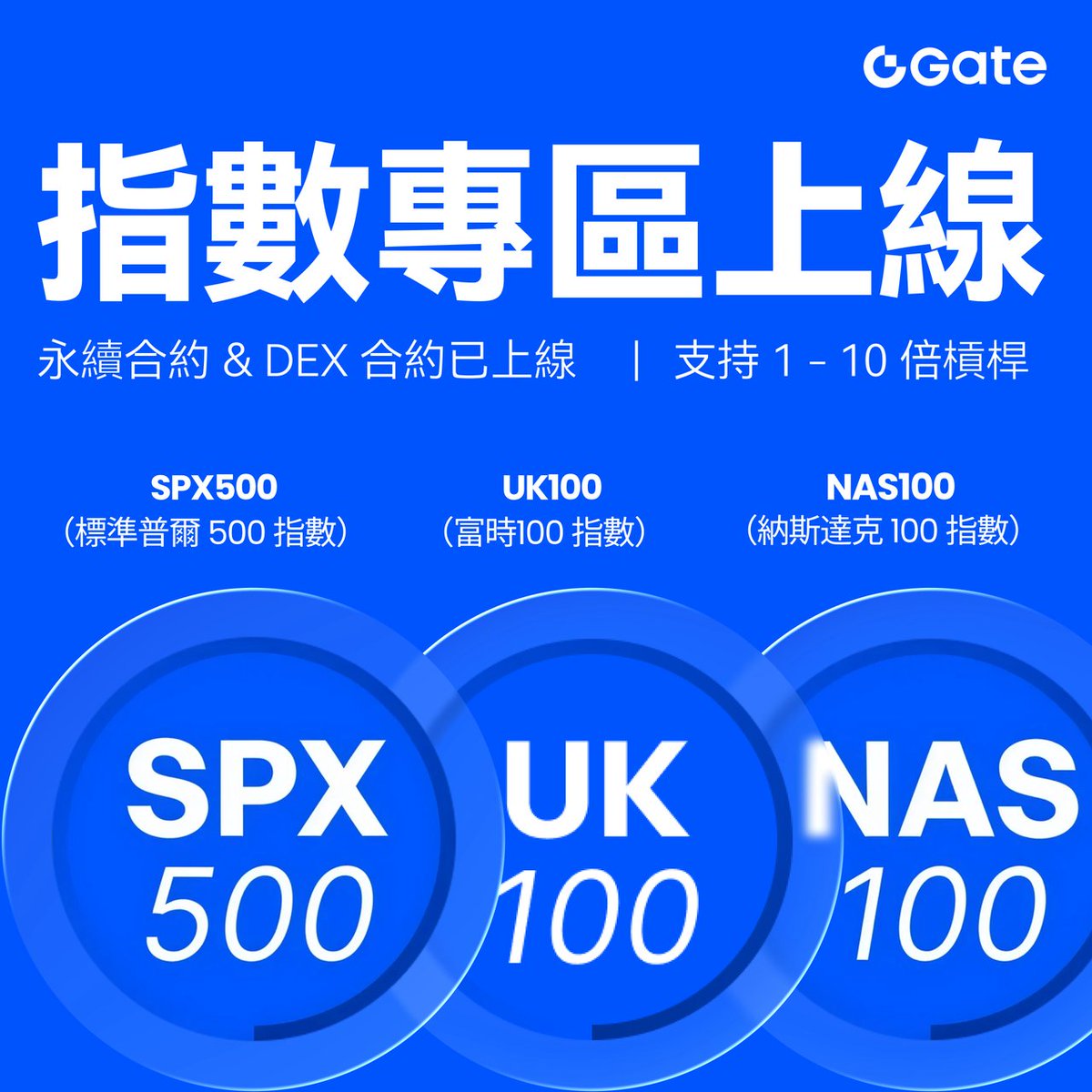 指數專區合約交易現已開啓🔹 支持1 - 10 倍槓桿🔹 交易對：#SPX500 / $USDT  永續合約交易：https://t.co/VjKUIqNAah DEX 合約交易：https://t.co/lqeA8QxIGG 🔹  交易對：#UK100 / $USDT 合約交易：https://t.co/vVL8R7P61o DEX  合約交易：https://t.co/ZsyVAzBTvH 🔹 交易 ...