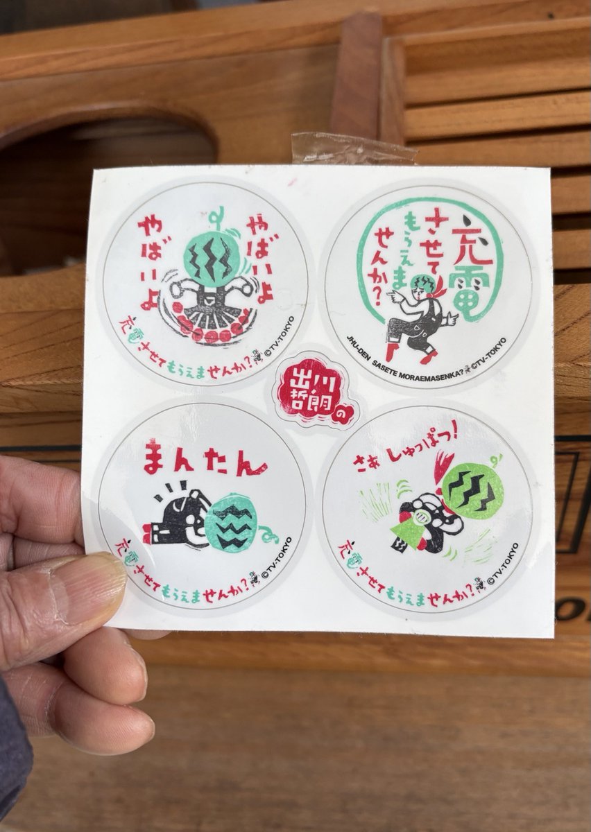 牛窓神社でこのステッカーを写真に撮らせてもらいました。