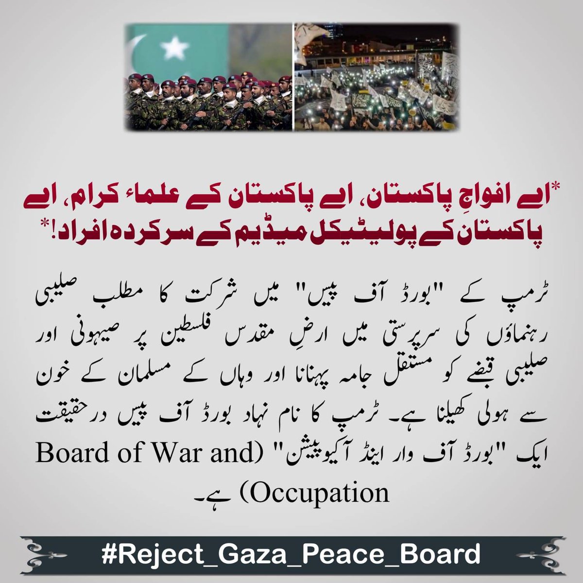 #Reject_Gaza_Peace_Board