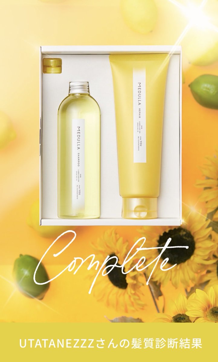 セレMEDULLA 推しの月宮セレネさんがPRしてたメデュラのヘアケアセット