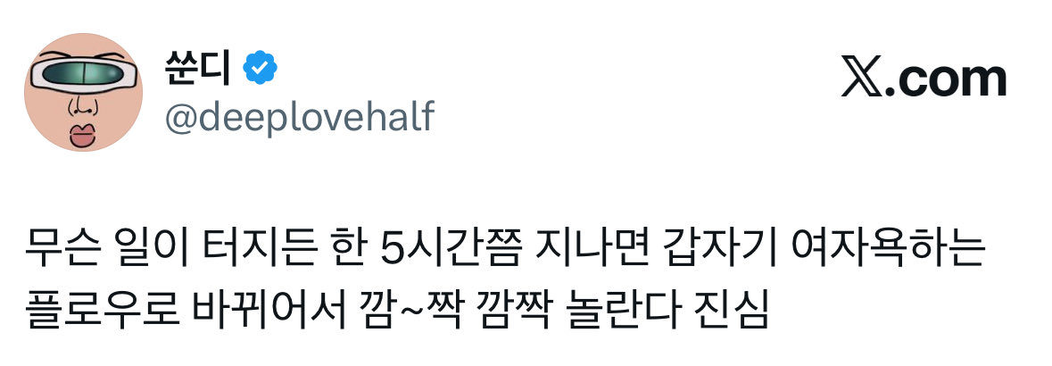 hiJadoooo's tweet image. ㄹㅇ