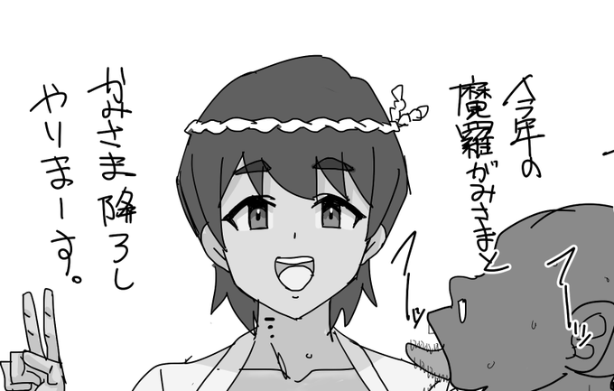 支援サイトに『マラかみさまとお祭り女』投稿しました 