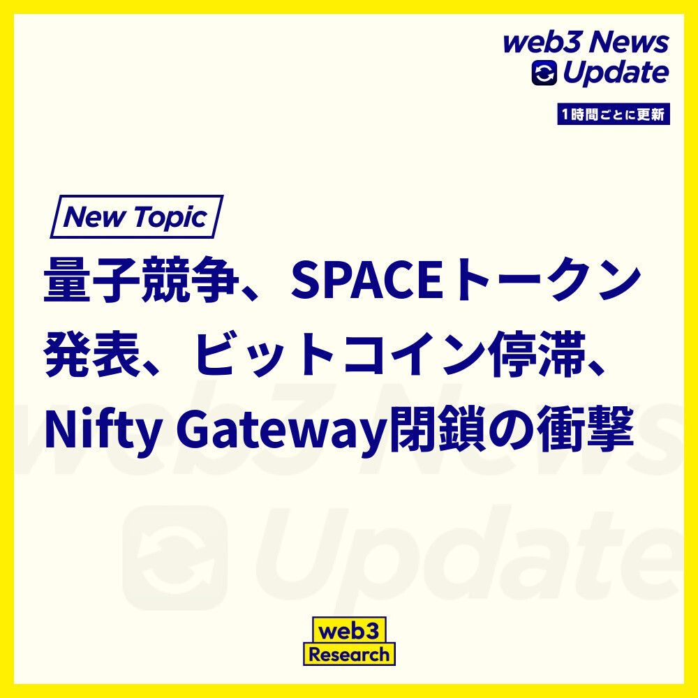 1時間ごとのニュースアップデート】 1. パンテラキャピタルの見解 量子競争耐性はコアブロックチェーンネットワークにおける「重力効果」を強化し、イーサリアムをデータと資産の安全な避難所とする可能性があると指摘。市場の誤解も。  https://t.co/llwGwx6jGY 2 ...