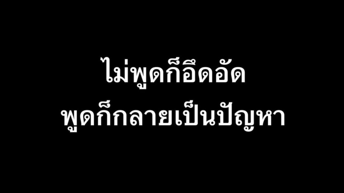 psmark1821's tweet image. นิยามของคำว่า toxic relationship