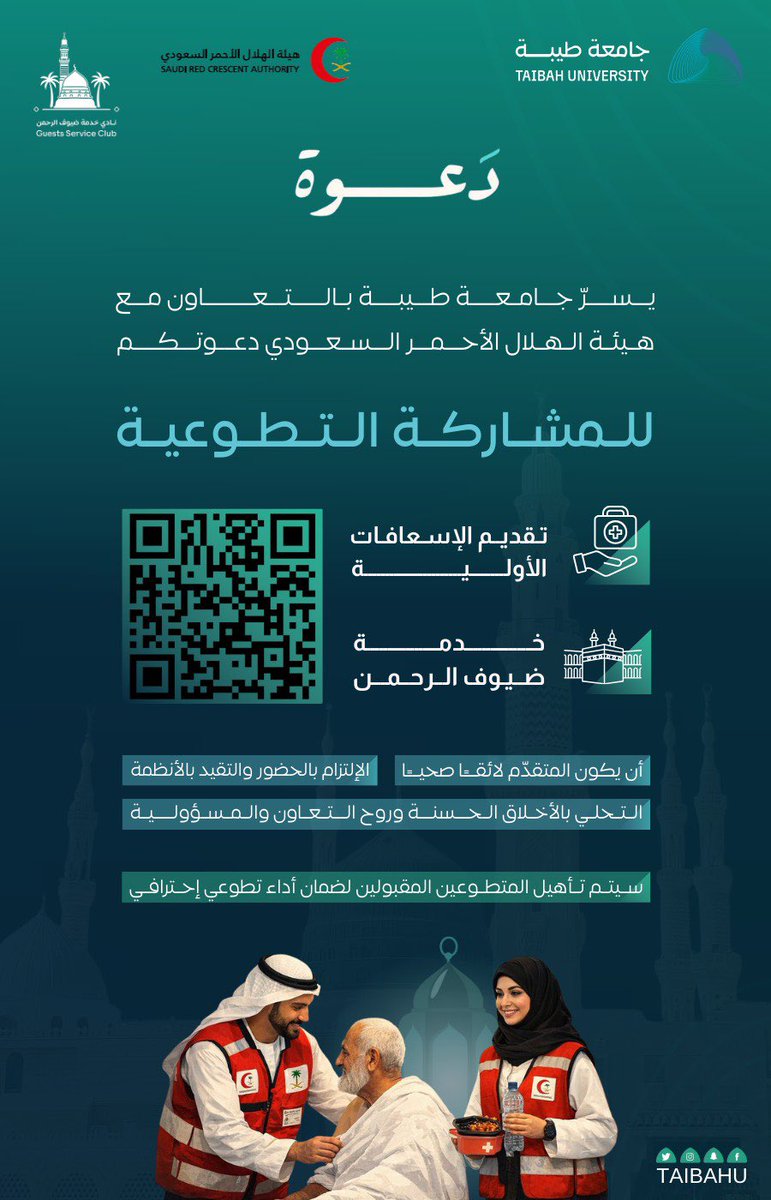 فعاليات جامعة طيبة TaibahUevents tweet media