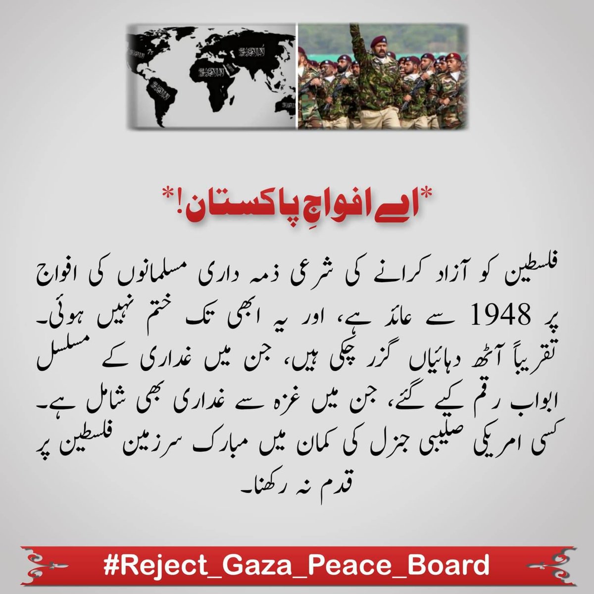 rehma_sultan's tweet photo. #Reject_Gaza_Peace_Board https://t.co/76BkFtajm9