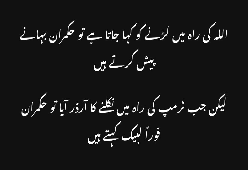 KhurrambinNaeem's tweet photo. #Reject_Gaza_Peace_Board https://t.co/SGHgjNL22e