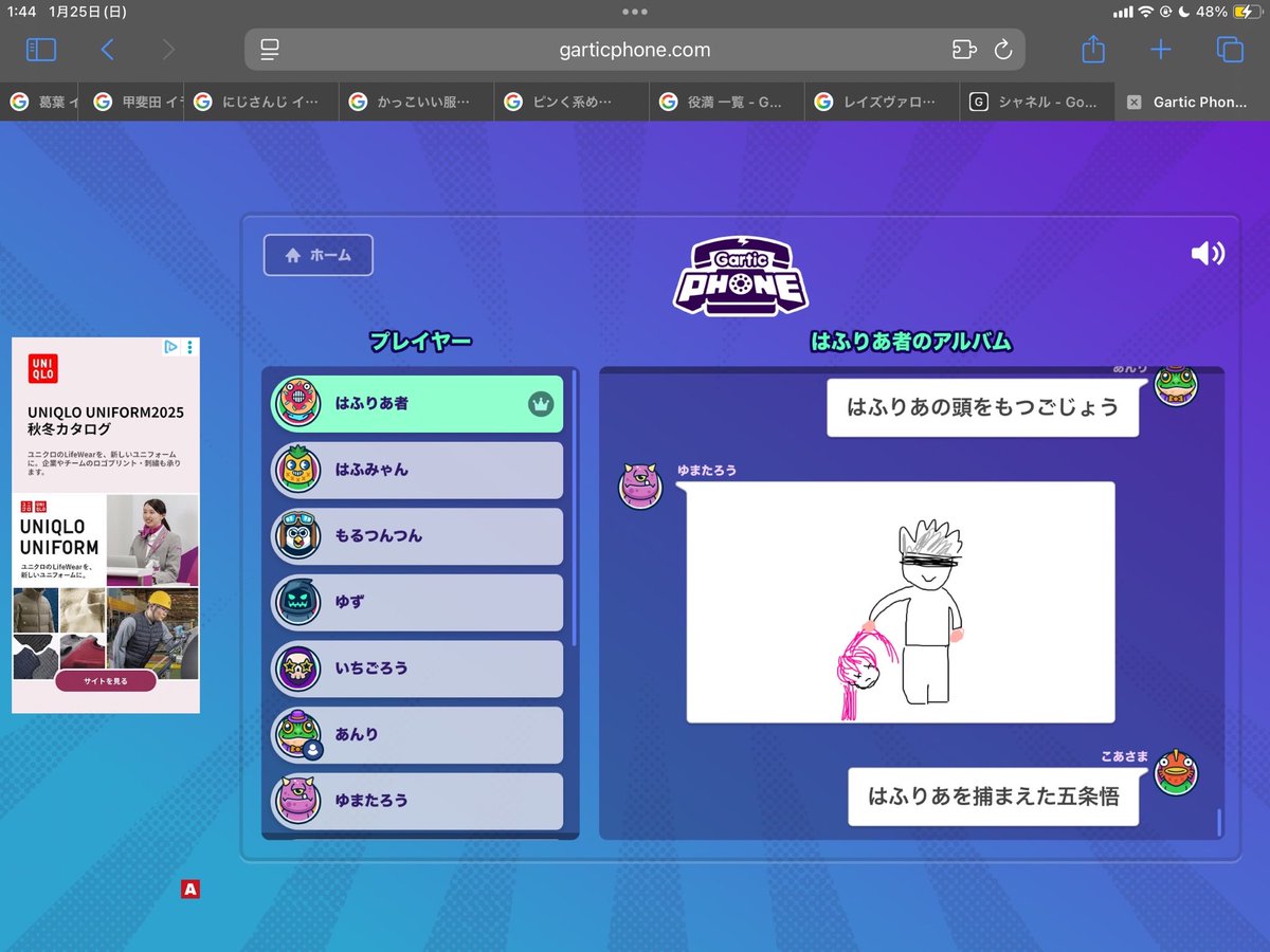 こうくんの鯖でガーティックフォンした！！
おもろすぎだろwwwww