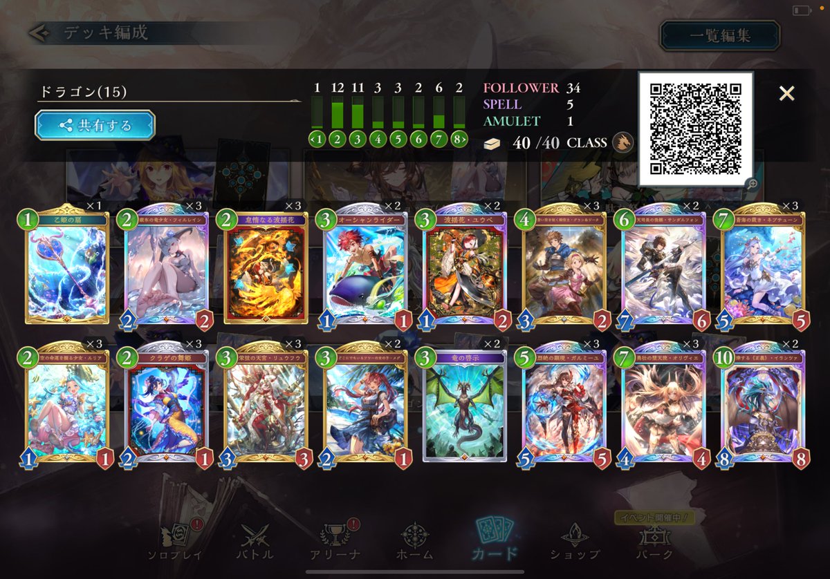 1920くらいから一旦ビヨンド帰還。扇ピンがオシャレなのと啓示減らしてごめん🙏