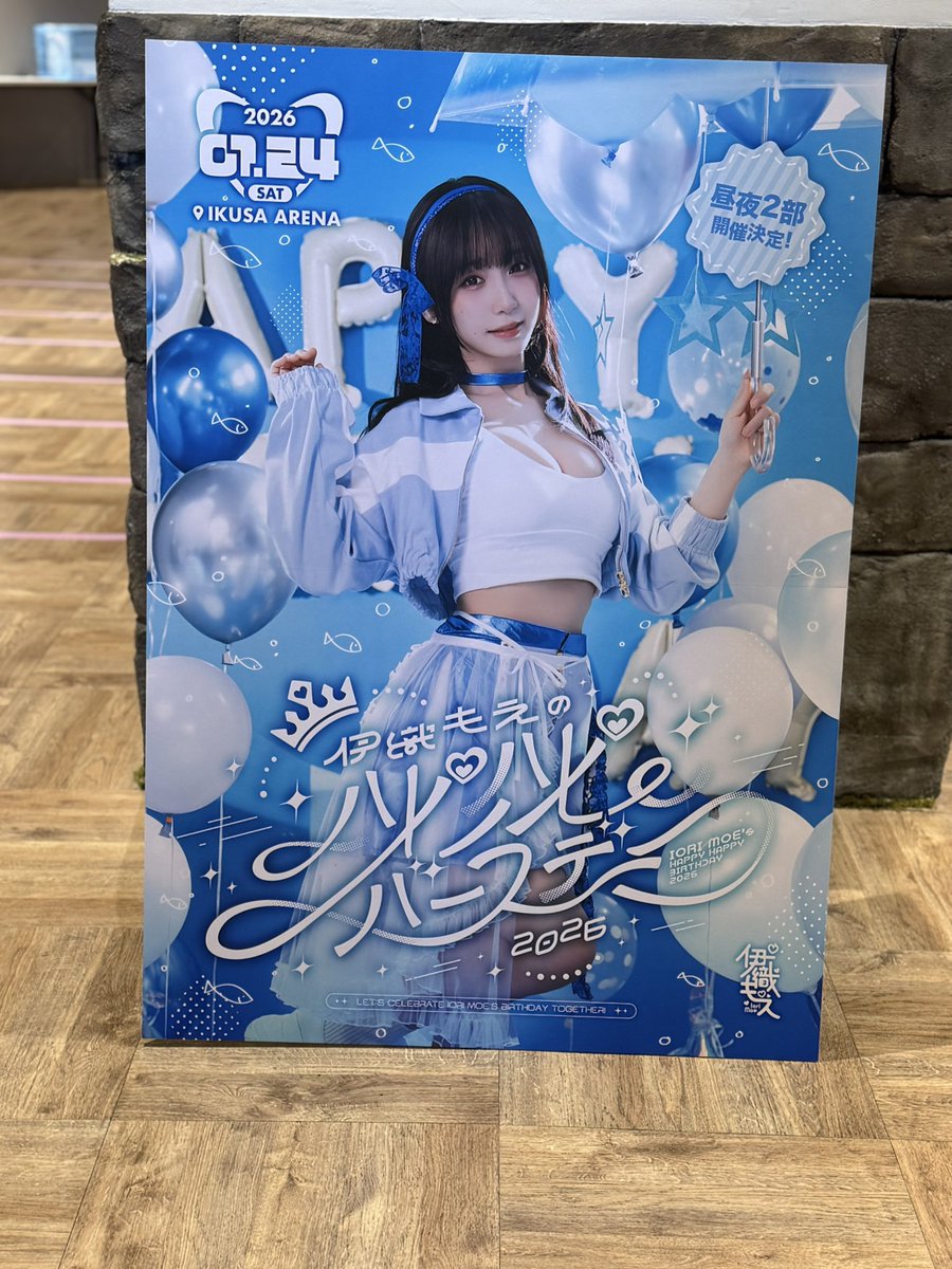 yanzirex's tweet photo. 今日は本当に最高の日だった。
もえさん、お誕生日おめでとう🎂🎊！
(もえちゃんの怒った顔が大好き！)
(チェキはブレちゃったけど🥲）
@iorimoe_five 
#もえ誕祭
#きゅるん
#伊織もえ https://t.co/M8KStDcbEM