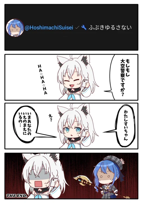 恐怖体験
#絵フブキ
#ほしまちぎゃらりー 