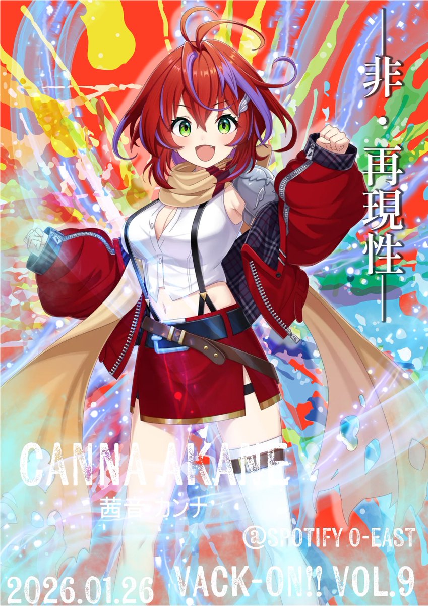 ななしいんく 茜音カンナ キャラファイングラフ ななし夏祭り2023」A4キャラファイングラフ 茜音カンナ [ななしいんく