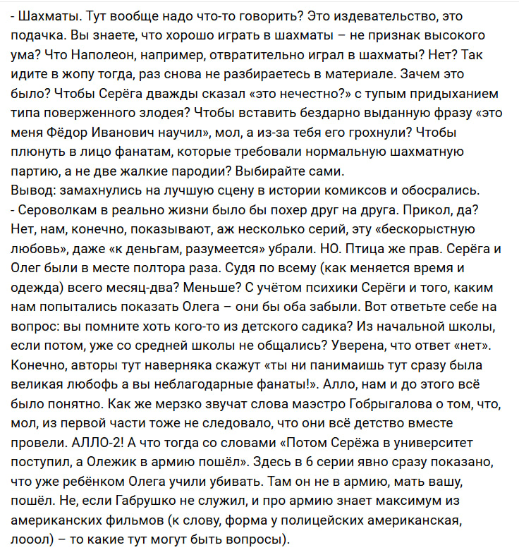 phoenix_univers's tweet photo. #мгипп #майоргромиграпротивправил #сероволк Ибо отзыв большой, то будет картинками 1/2 > https://t.co/xVJrezEyCC