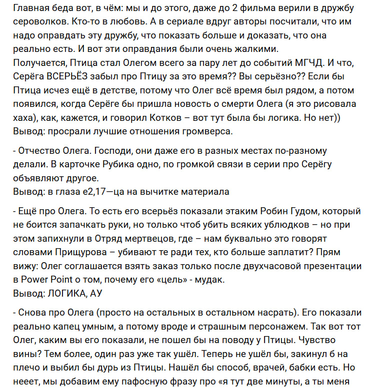 phoenix_univers's tweet photo. #мгипп #майоргромиграпротивправил #сероволк Ибо отзыв большой, то будет картинками 1/2 > https://t.co/xVJrezEyCC