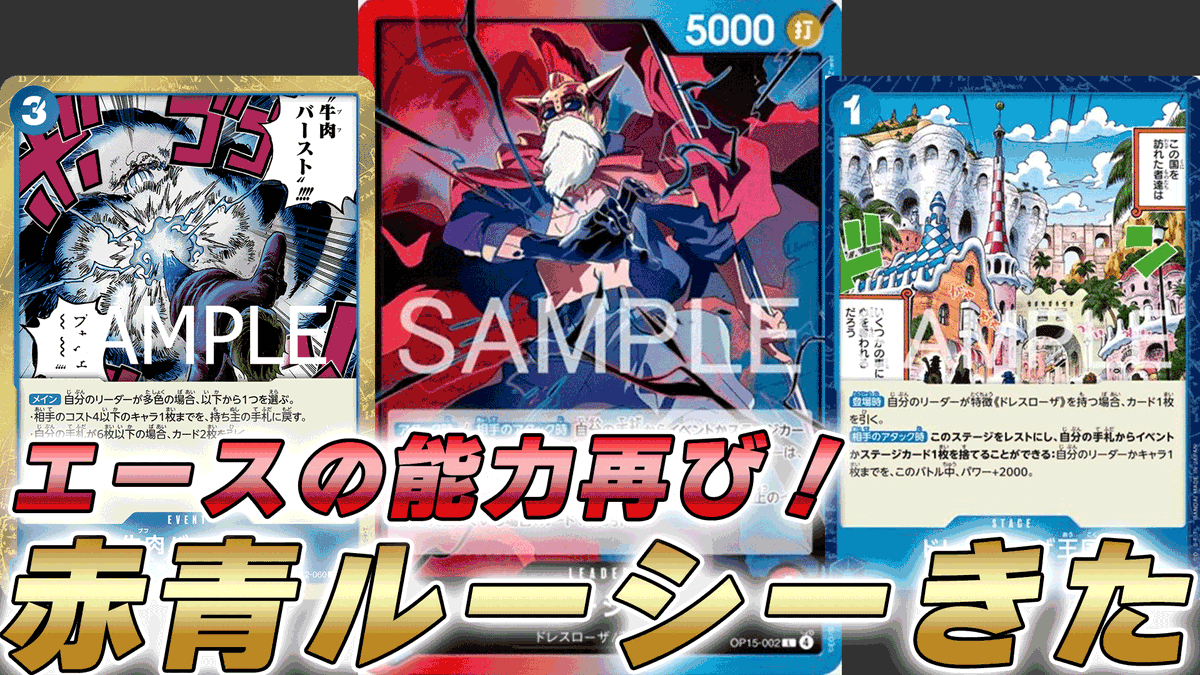 動画更新しました！ 赤青ルーシーで試しに対戦してみました！ 新