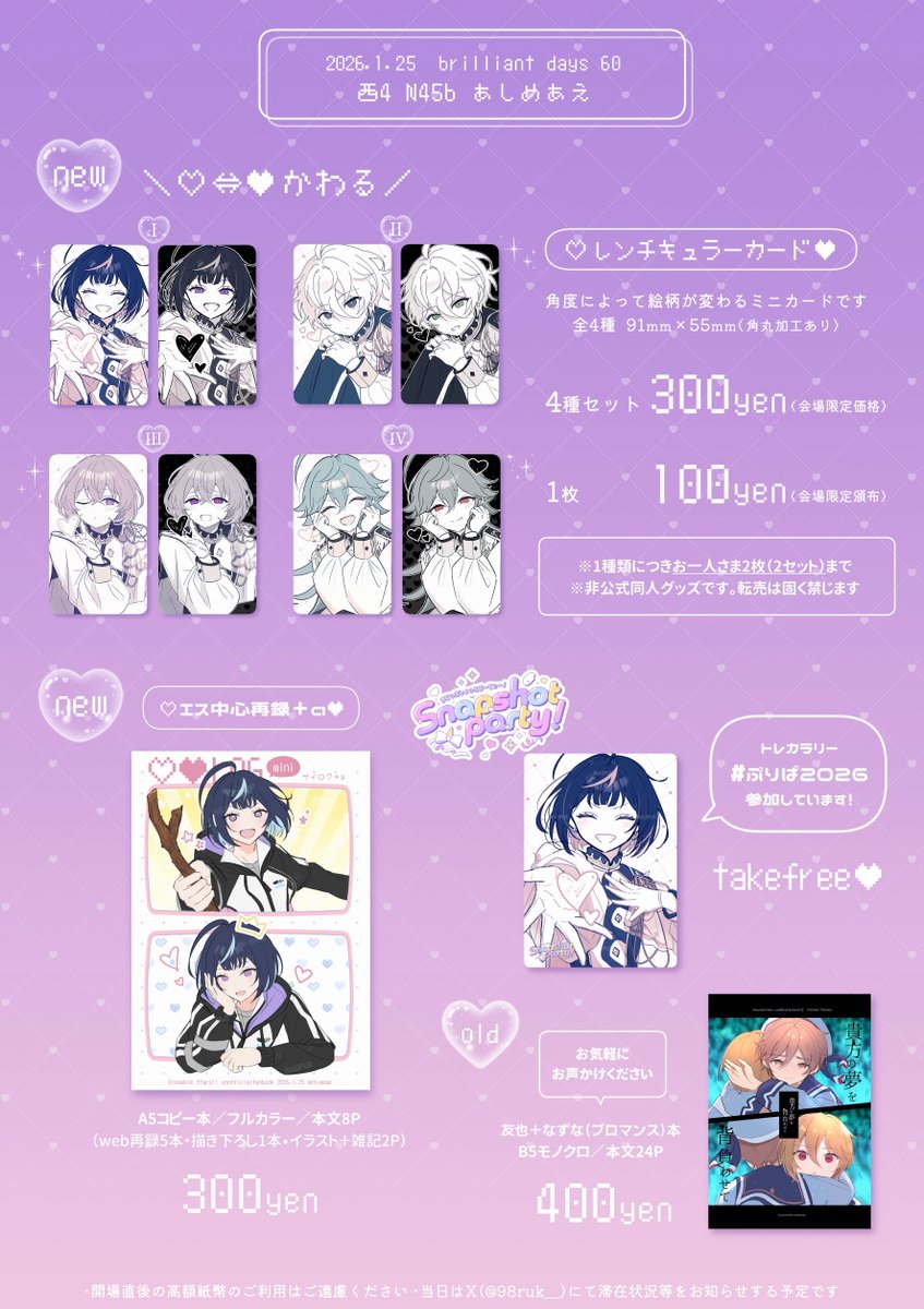 ジョシュア SSP スーパースタープレディス 限定 トレカ レンチキュラー