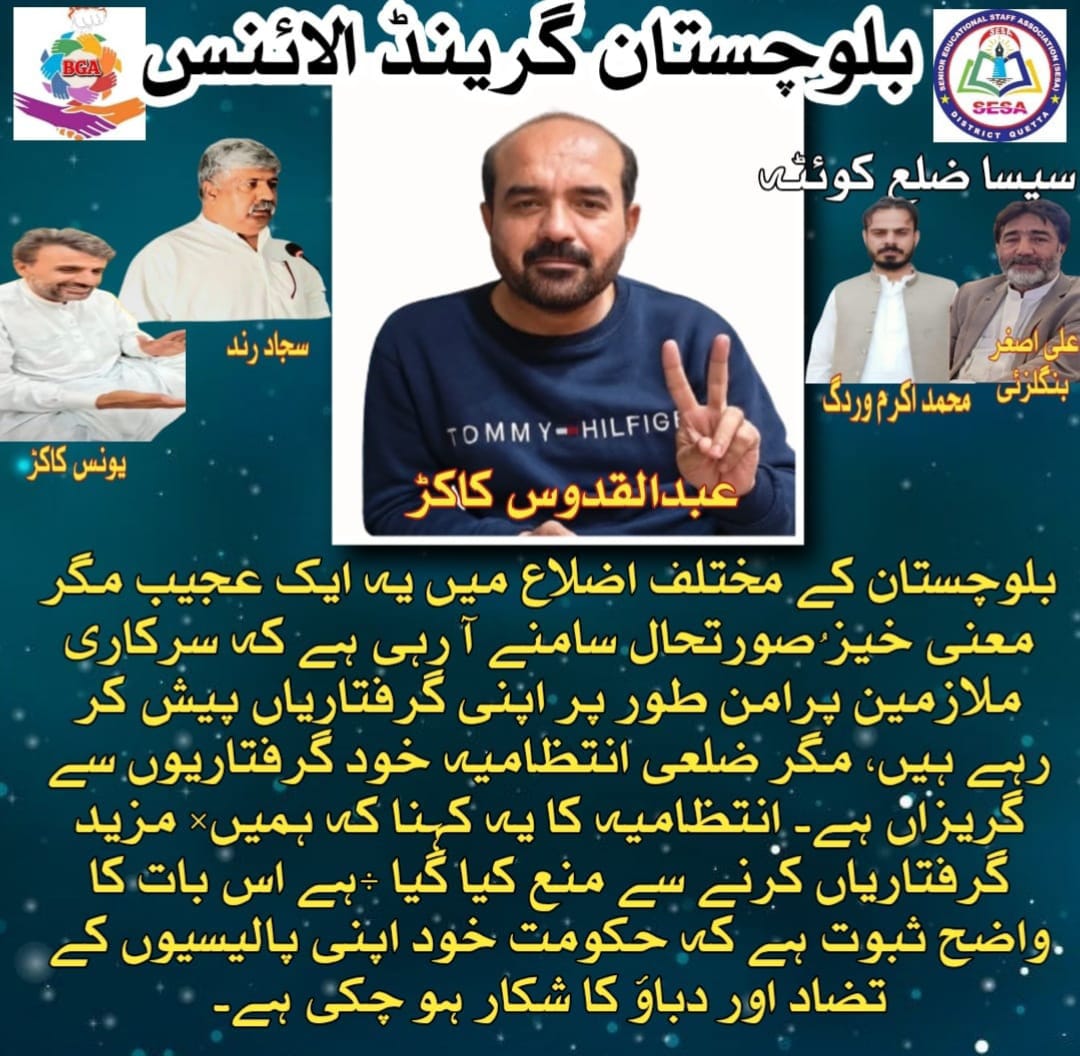 shrabiakanwal's tweet photo. #zardari #CM Balochistan https://t.co/cEL7XbCoFa