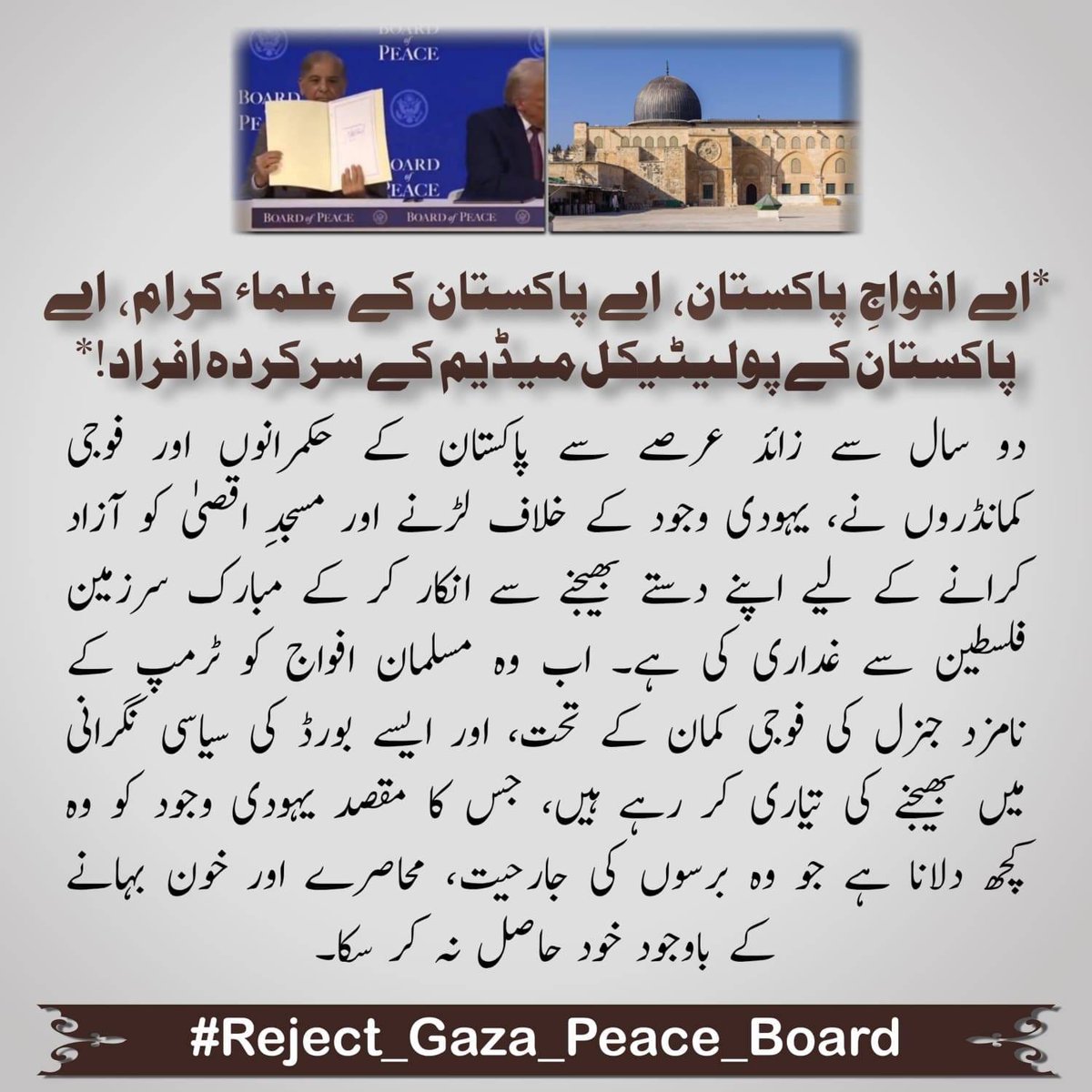 AzherKhadijah's tweet photo. فلسطینی بچے پتھروں سے لڑے، ہم نے ایٹم بم کے باوجود ہتھیار ڈال دیے۔
#Reject_Gaza_Peace_Board https://t.co/eukQ4hCflL