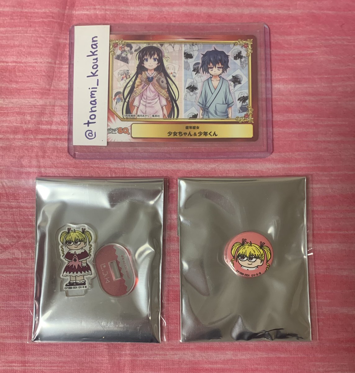 Tonami_交換 tweet media