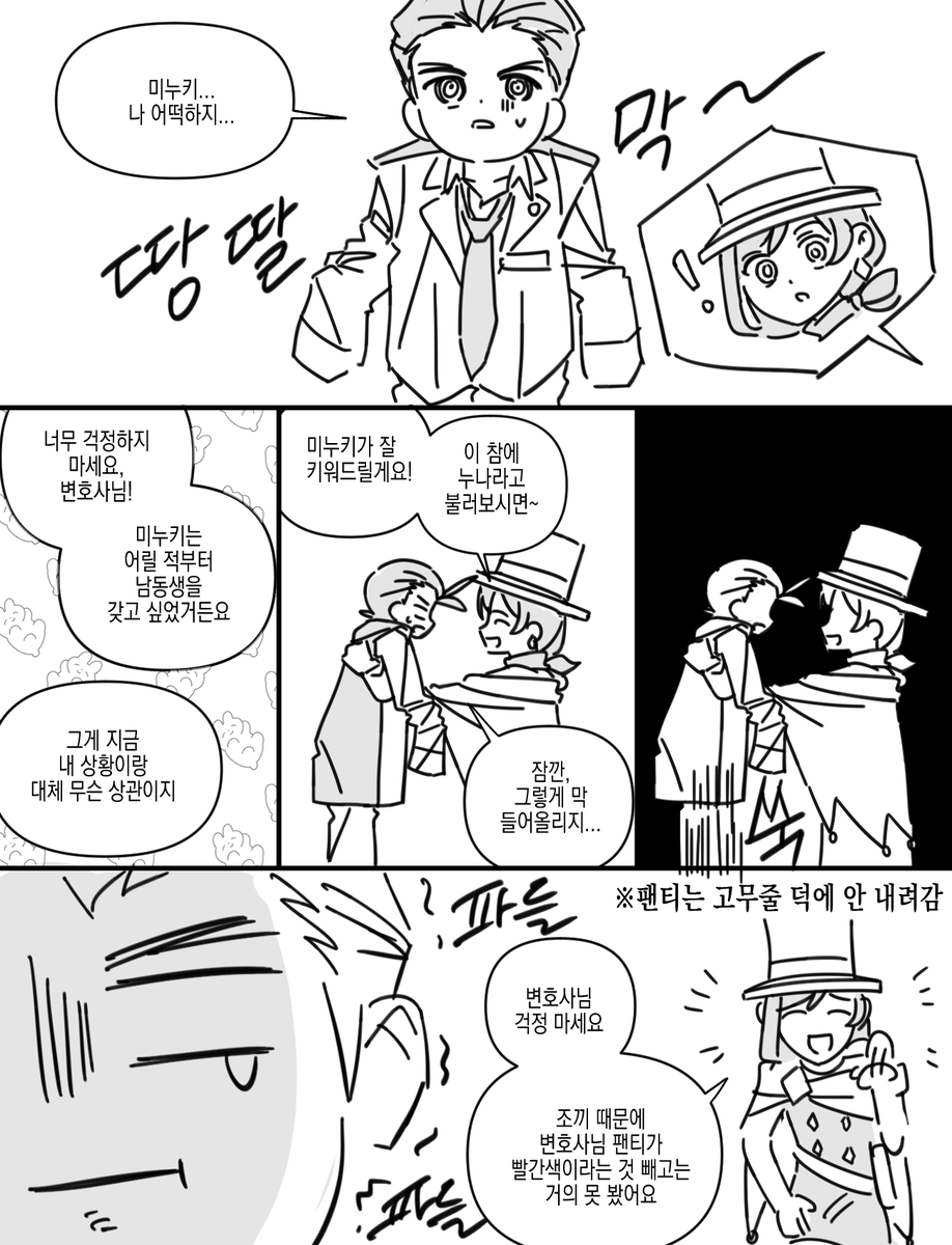 이런 원초적인 개그 그만 좋아해야 하는데