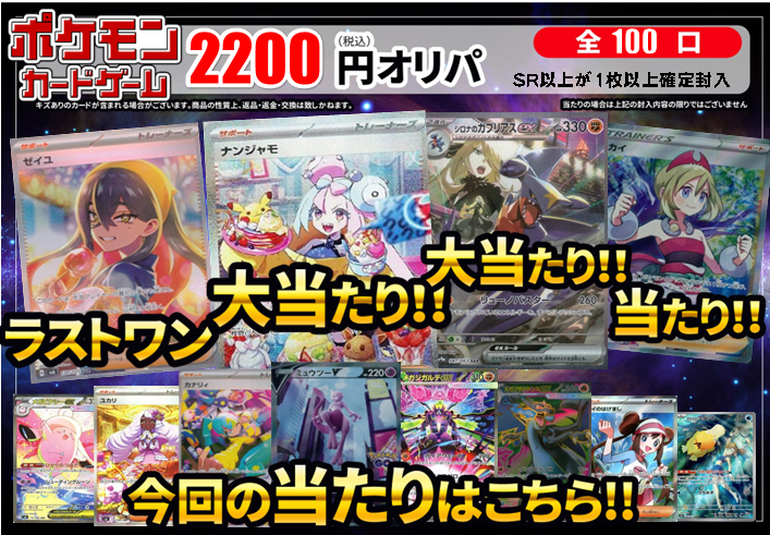 📢最新の #オリパ 在庫情報‼️ お待たせいたしました👀 只今より