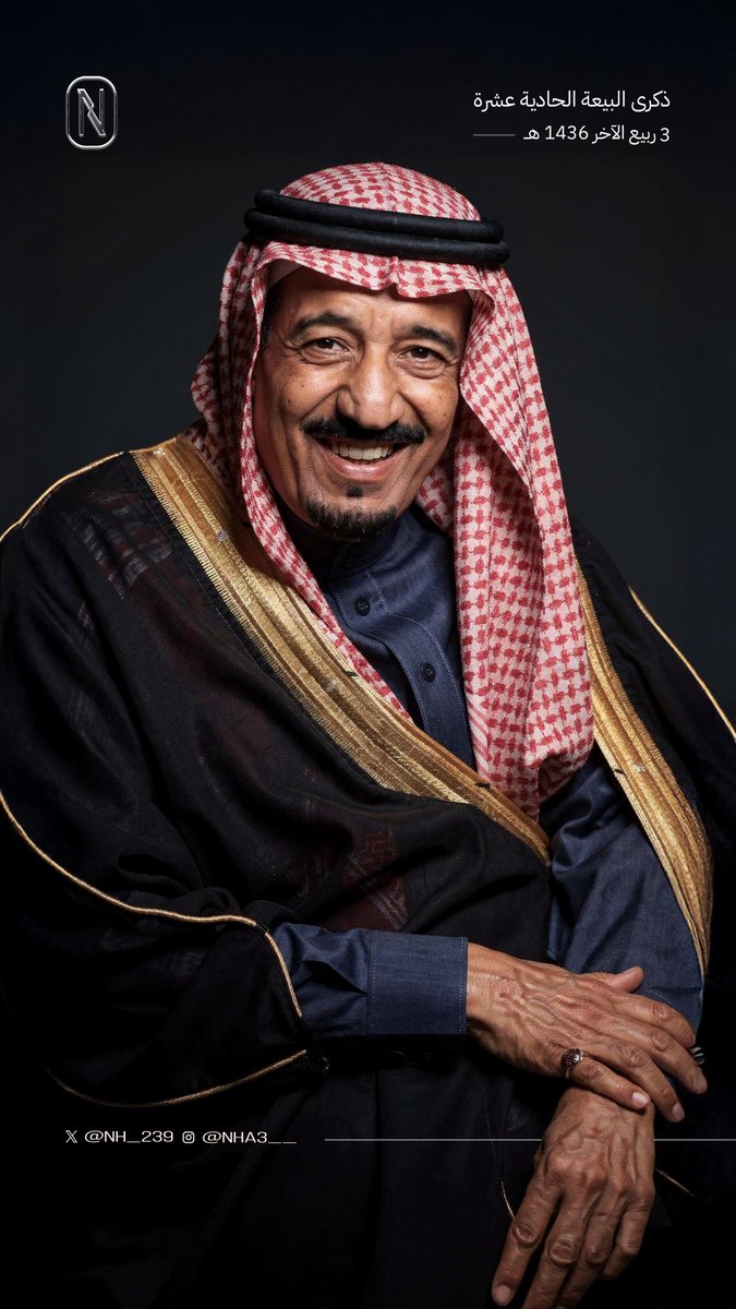 NH_239's tweet photo. #الذكرى_الحادية_عشرة_للبيعة 

معالجة بصرية لصورة 🇸🇦✨

الملك سلمان بن عبدالعزيز - حفظه الله - 
تجسيدًا لمسيرة قيادة راسخة ووفاءً للعهد. https://t.co/Hd368VByZY