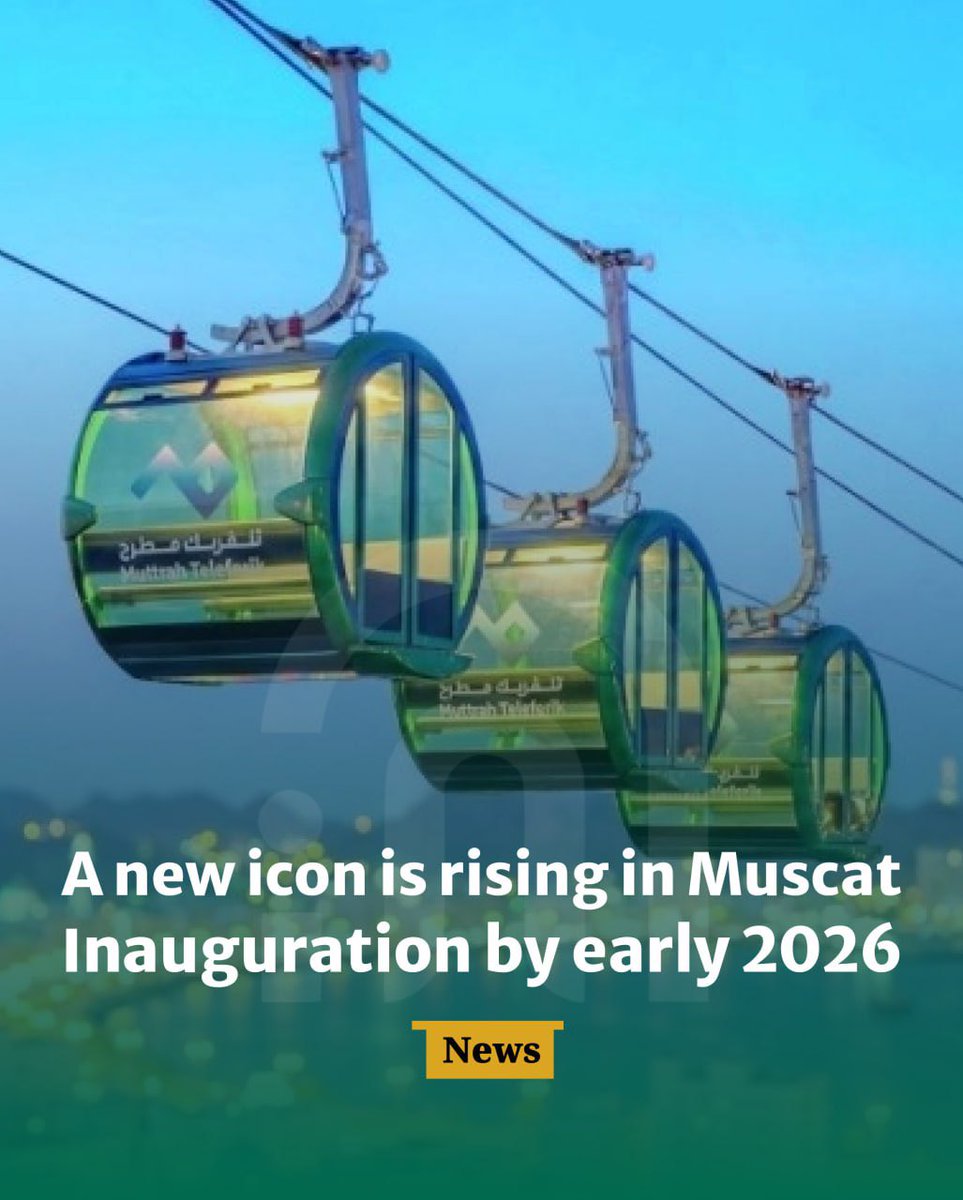 DokanWay_com's tweet photo. 🚡 The Muttrah Cable Car project in Muscat is nearing completion and will launch by early 2026. A major tourism landmark offering panoramic views of the Corniche and Gulf of Oman 🇴🇲✨
#MuttrahCableCar #OmanTourism #Muscat https://t.co/cDjkt4dREl