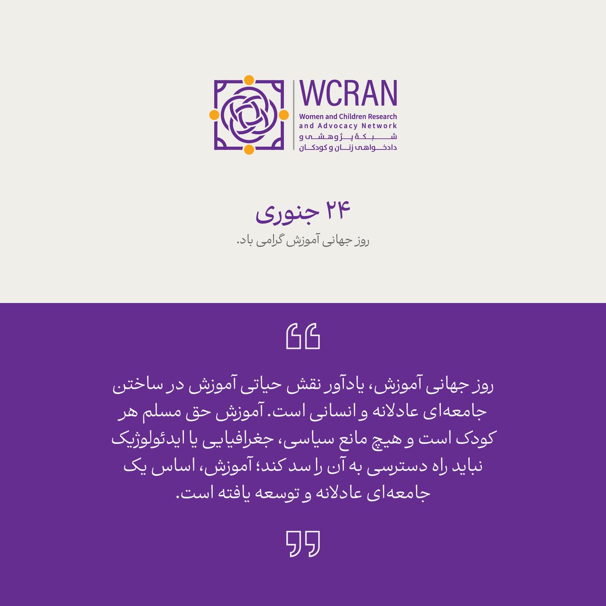 WCRAN.ORG tweet media