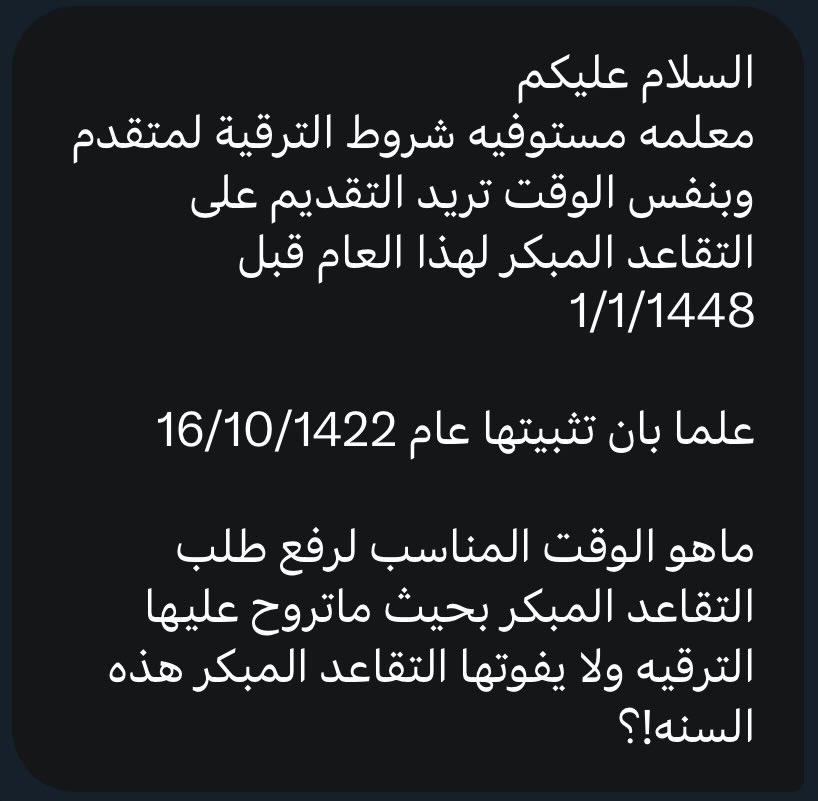 🇸🇦 مـﻧـــ الخاصــ 📩