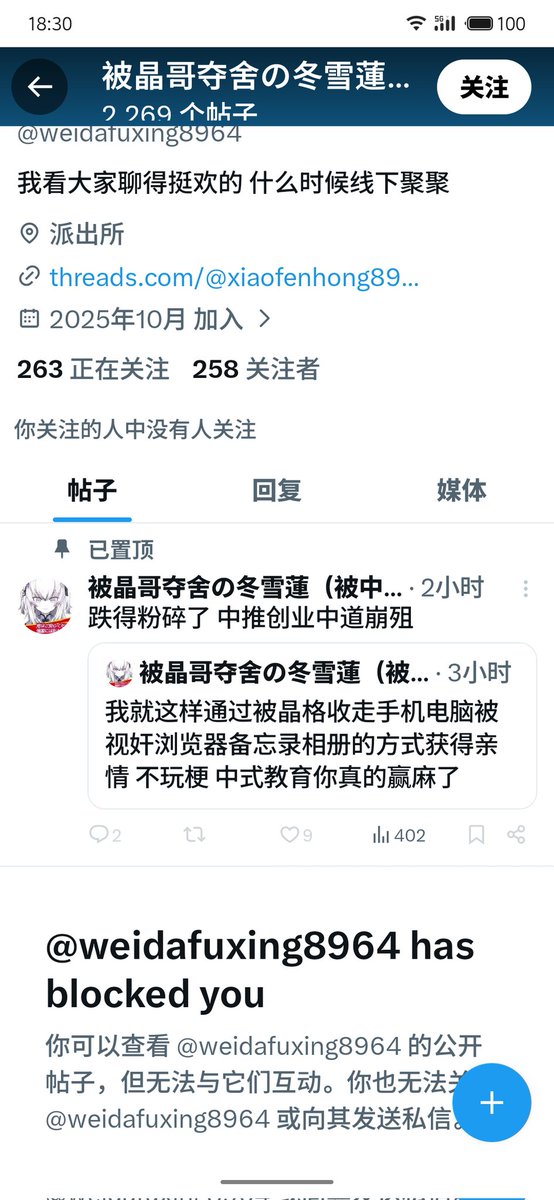 lin19980224's tweet photo. @weidafuxing8964 啊不是这就把我拉黑了？😭 https://t.co/46eTTSavZj