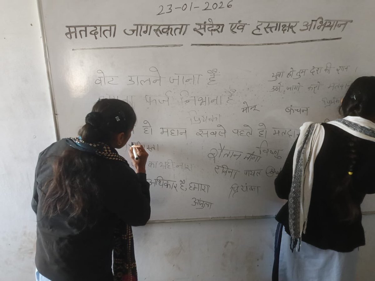CeoRajasthan's tweet photo. ☝️हम देश की लोकतांत्रिक परंपराओं को बनाए रखेंगे....👩🦰👨
👉प्री- एनवीडी गतिविधियों के तहत आज जिलों में विभिन्न राजकीय व निजी शिक्षण संस्थानों में #ELCs द्वारा मतदाता जागरूकता कार्यक्रम आयोजित किए गए ।
✅देखें झलकियां -
#NationalVotersDay #NVD #VoterAwareness #VotersDay #NVD2026 #ECI #मतदाता_शपथ
@ECISVEEP @SpokespersonECI
@DIPRRajasthan
@rajeduofficial
@DDNational
@airnews_jaipur