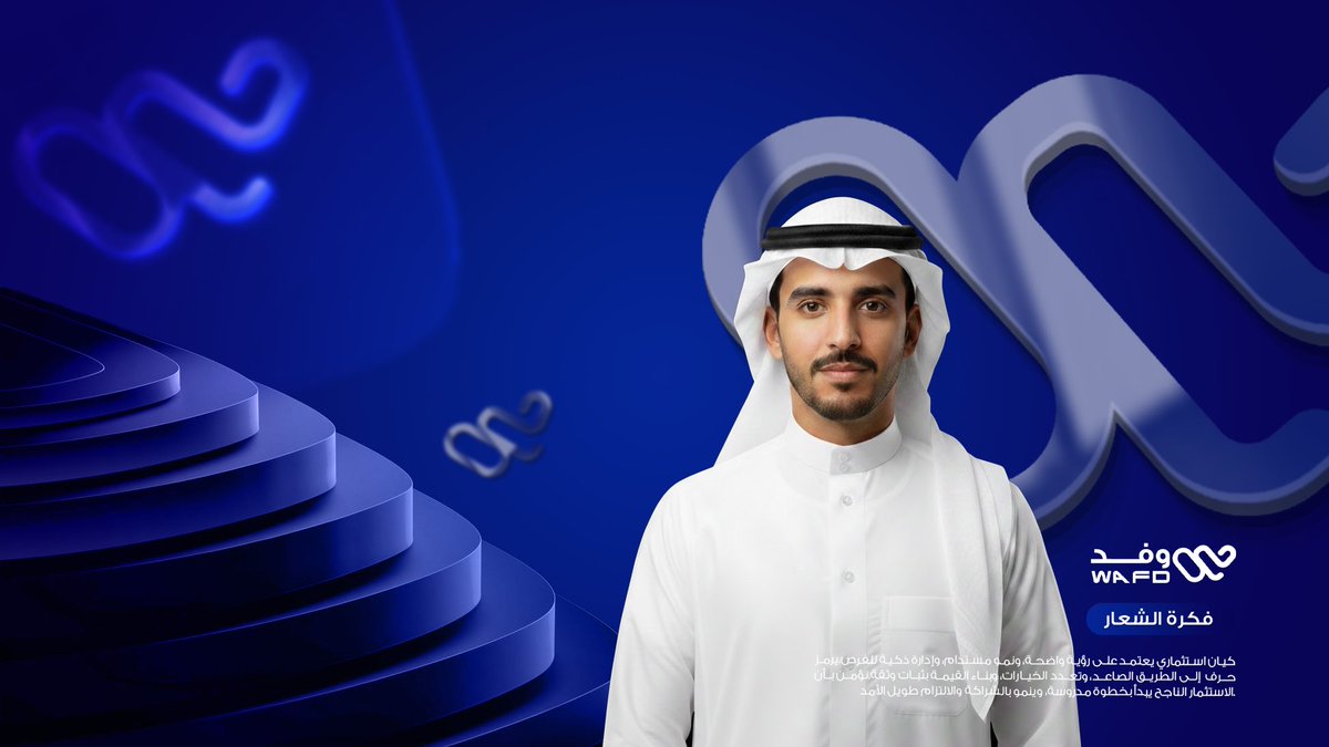 mourtda5's tweet photo. تصميم هوية بصرية لشركة استثمارية ..🩵 https://t.co/uG94Kz4EzU