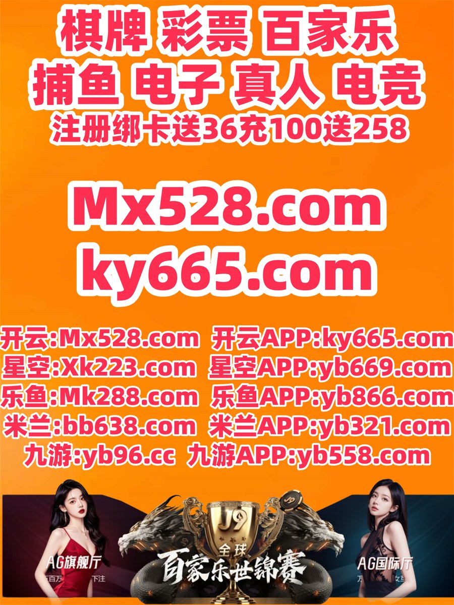 SentellCaroline's tweet image. 赏金女王 ️ 斗地主 
北京赛车 
WE真人 🐬 KOK体育 
百家乐
🍃🐳♒🐣️