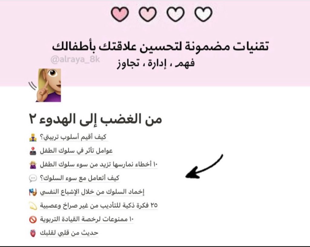 الرَّيَّا tweet media