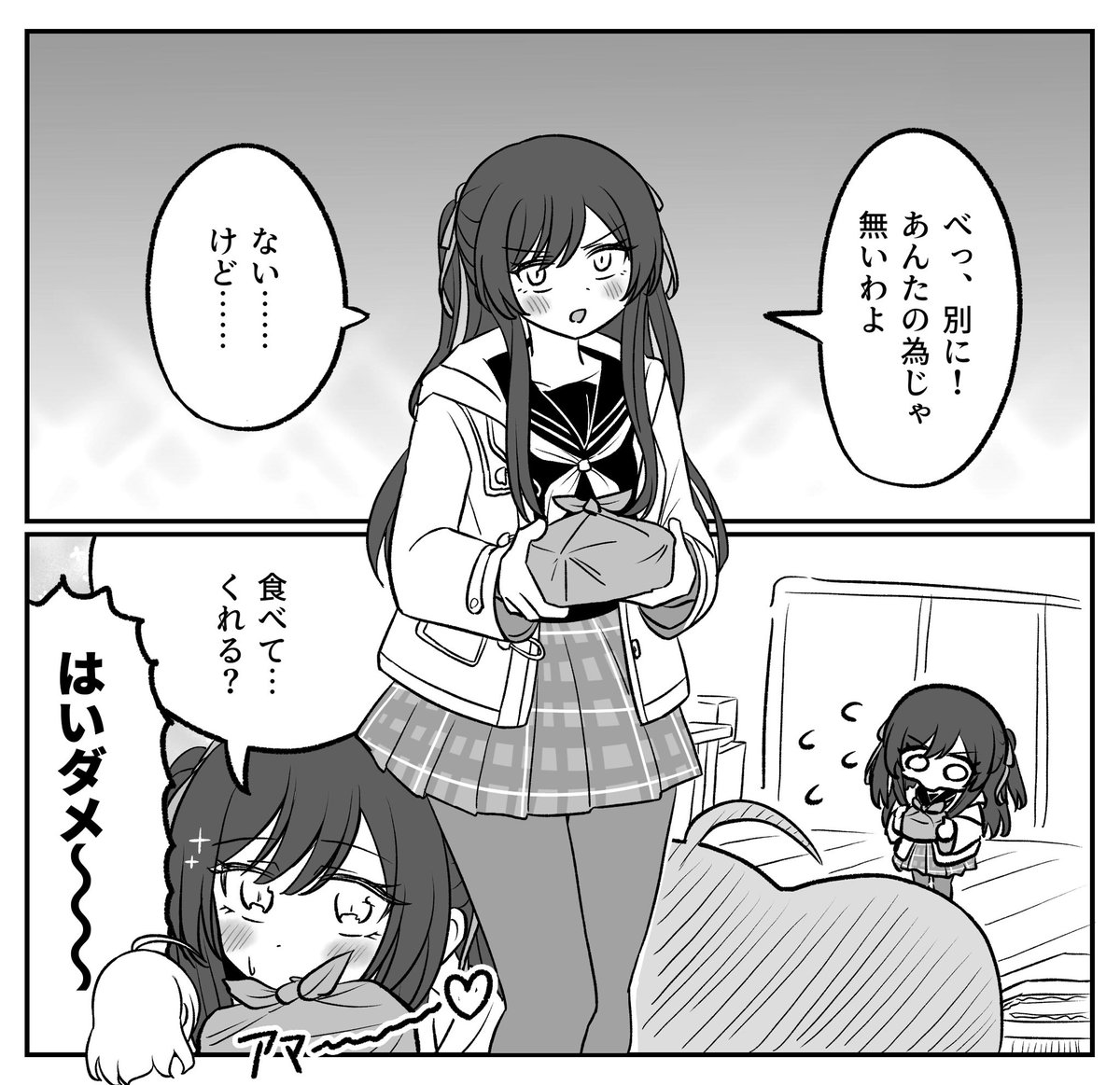 Lesson (0/1)   #大崎甘奈  #大崎甜花 