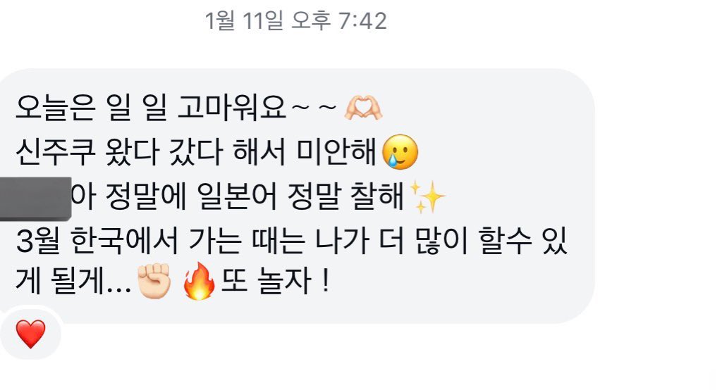 seinarusi's tweet photo. 今回の日本旅行で友だちに会ったんだけど、
本当に本当に楽しかった🥺
韓国語を少し話せる子で、お互いにJLPTと
TOPIKを解いたり教え合ったりして…
そして3月にまた会う約束もした🥰 https://t.co/TcTHXiDyJ9