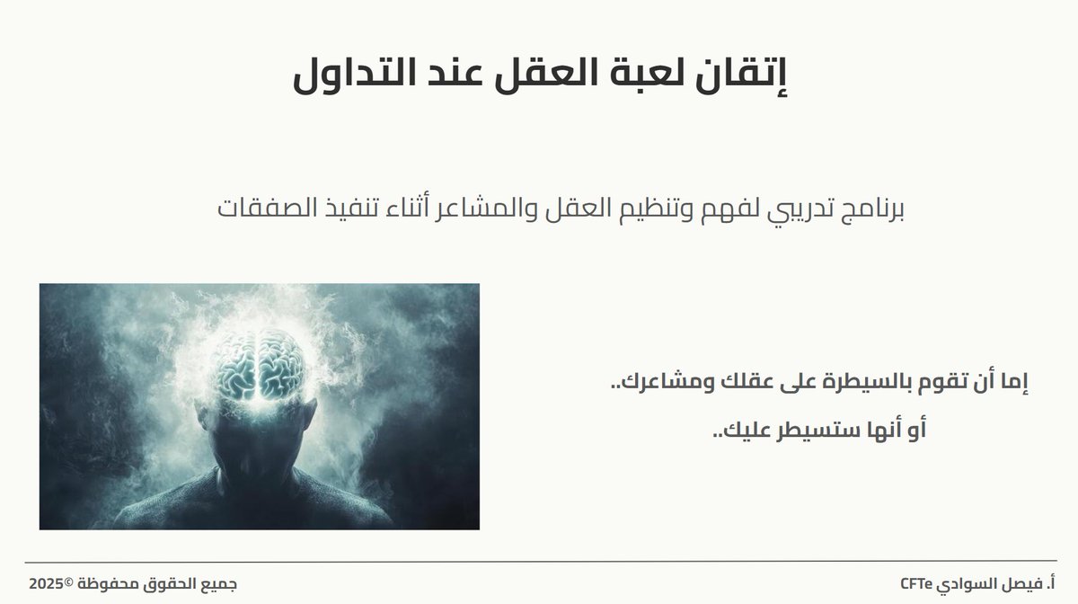 فيصل السوادي tweet media