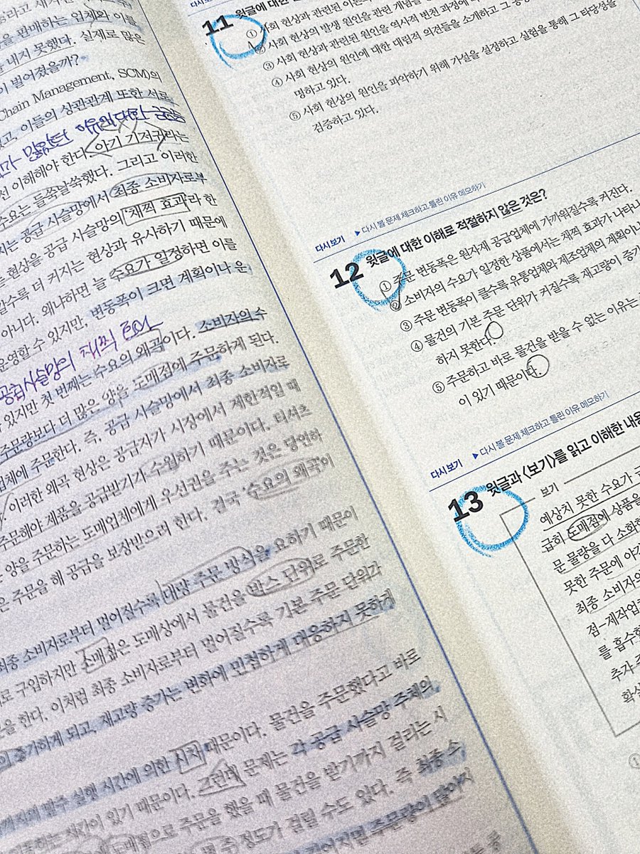 BMT_instead's tweet image. 쎈 중3 때 이후로 오랜만에 풀어서 설렛어요 //