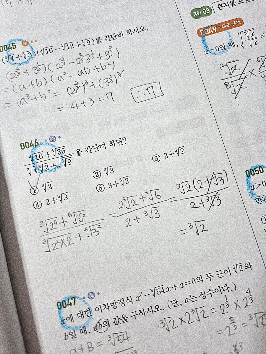 BMT_instead's tweet image. 쎈 중3 때 이후로 오랜만에 풀어서 설렛어요 //