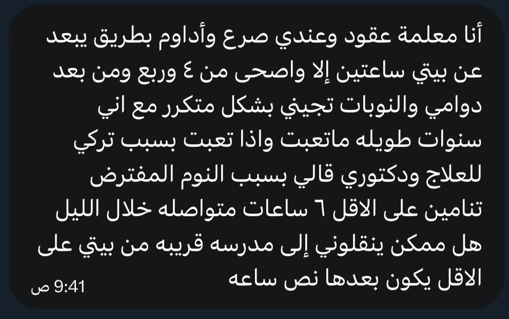 اسأل التعليـم ؟ tweet media