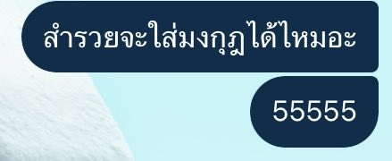 🌧 ǝıuuıɐᴚ εїз🍒𐙚 𖨂 แม่น้องไป๋ & วินตัง ⋆⌇(Slow) tweet media