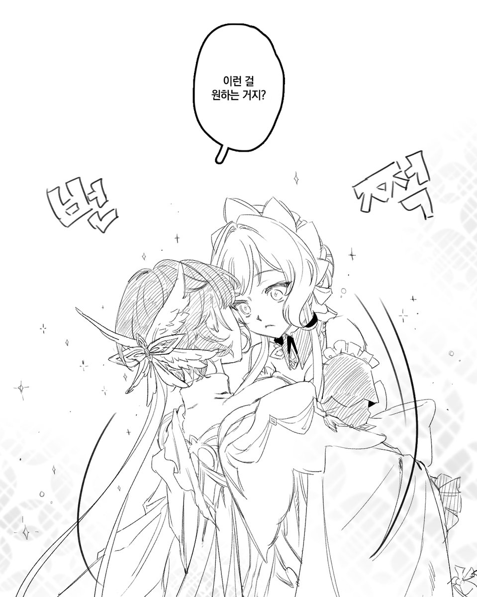 산드로네 절대지켜~ (4/5)
#sandbina