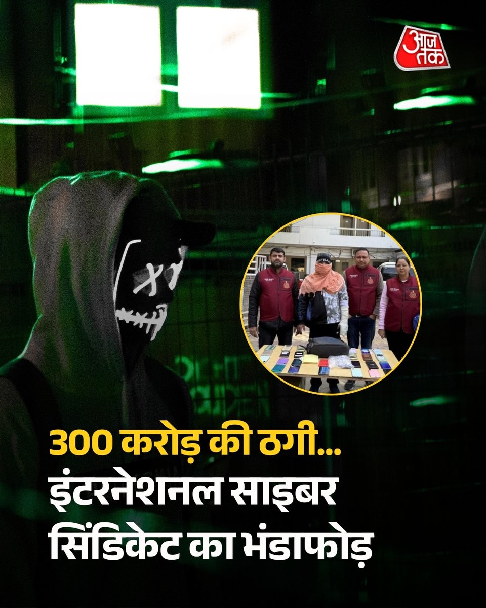 AajTak tweet media