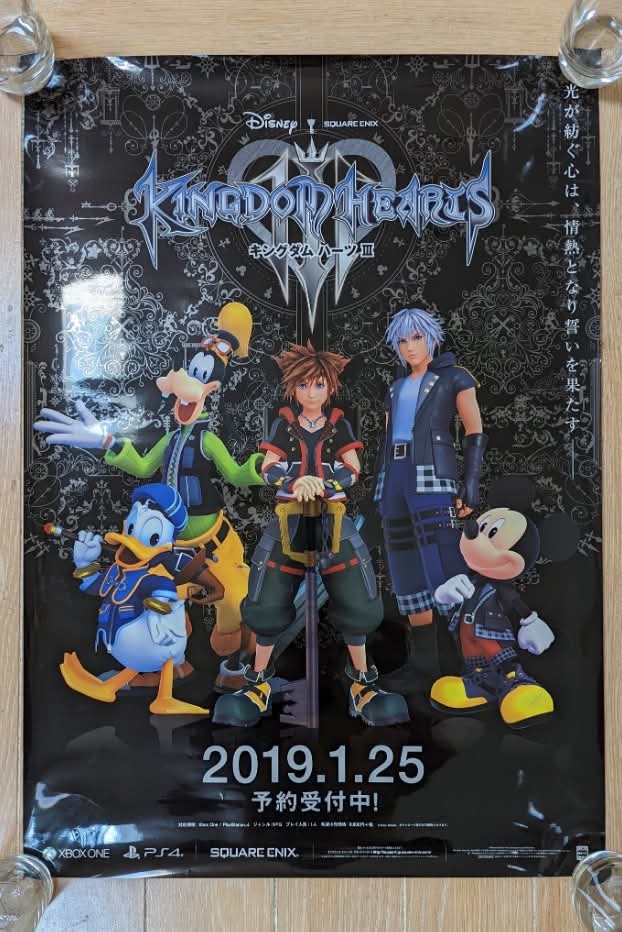KINGDOM HEARTS III
(2019年1月25日発売)

It has been 7 years since Kingdom Hearts III released in Japan!
Happy Anniversary!