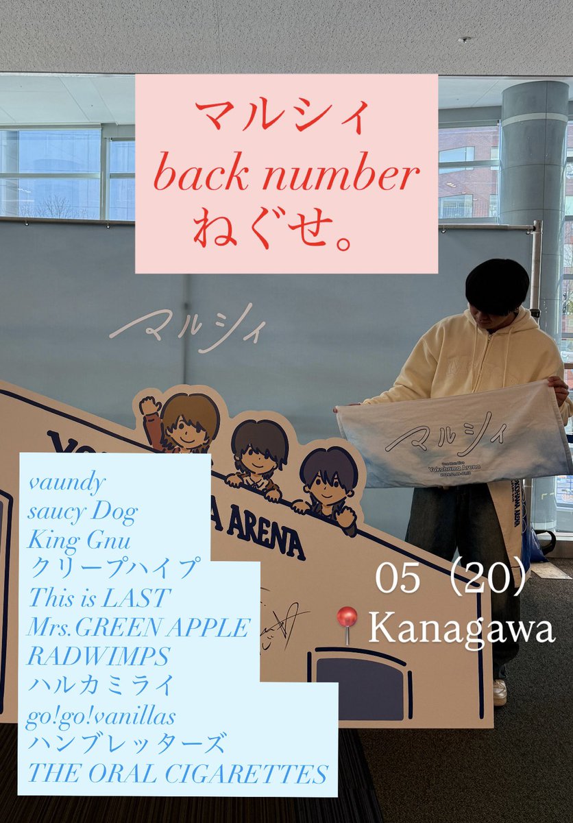 つばさ🏠🔑🫛5/16back number tweet media