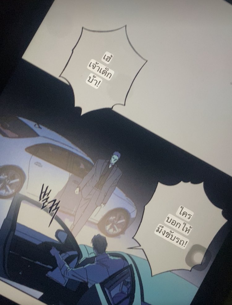 เจ้าเด็กบ้า ใครบอกให้มึงขับรถ!
55555555555😂😂😂