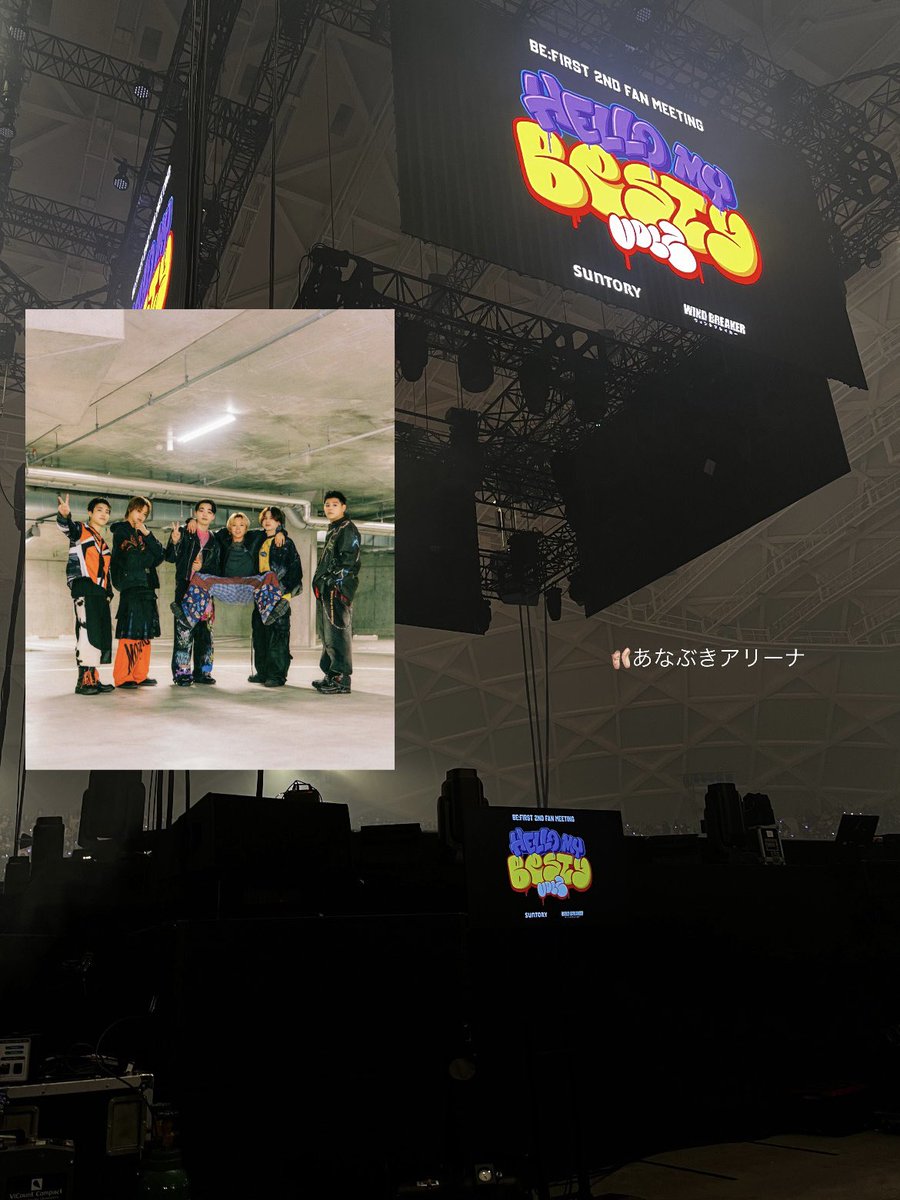 s_cc__97's tweet photo. 1.24 あなぶきアリーナ

めっちゃ良い会場 どこも見やすくて近い 音響良い♫✮最前の端とんでもなく最高だった、、マナトくんありがとう🥲
#HelloMyBESTY2 
#BEFIRST https://t.co/Ja9NI9OiRt