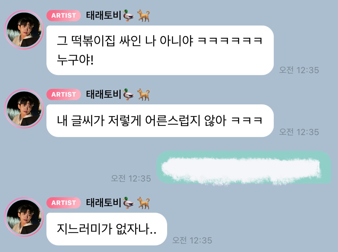 김태래떡볶이집싸인도용사건   이떠오르는밤