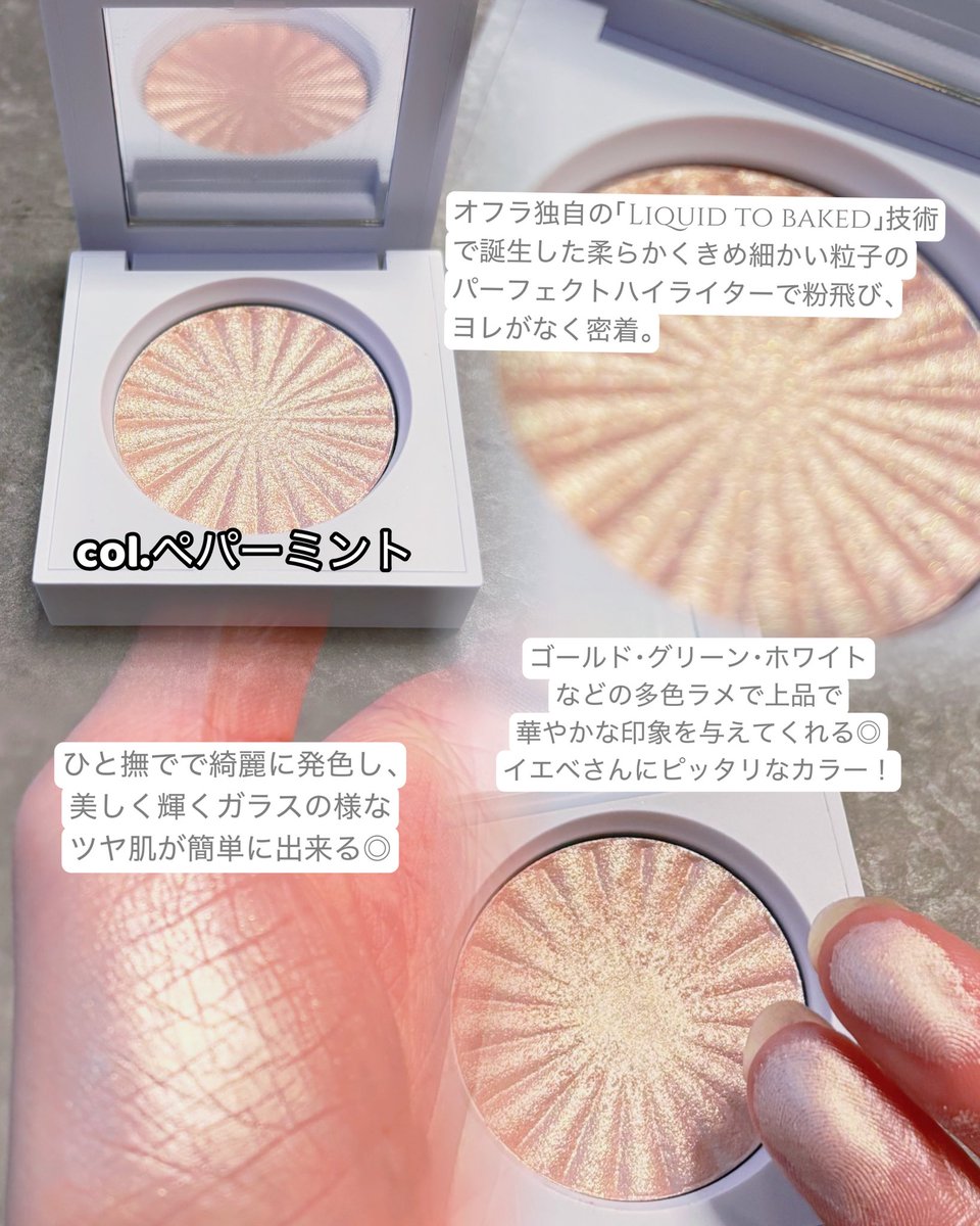 aykkakm_z's tweet photo. #PR Ofra Cosmetics様(@ofra_japan )から頂きました‼️
🎁: Mini Highlighter
colペパーミント
╲SNSで話題!!╱
韓国アイドルのメイクに欠かせない韓国No.1ハイライターが遂に日本正式上陸✨
#OFRA #オフラ #ハイライター #ハイライト https://t.co/HVvGFSDAGy